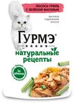 Влажный корм для кошек Гурмэ Натуральные Рецепты с лососем и зеленой фасолью 75г