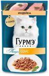 Влажный корм для кошек Гурмэ Перл индейка в соусе 75г