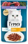 Влажный корм для кошек Гурмэ Перл ягненок в соусе 75г