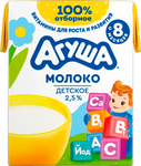 Молоко Агуша 2,5% стерилизованное с витаминами с 8 мес,  0,2л