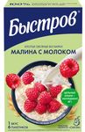 БЫСТРОВ Хлопья Малина Молоко 8(6х40г)