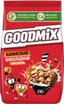 Готовый завтрак Goodmix Карамельно-шоколадный 230г