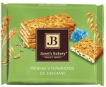 Печенье Славянка Janets Bakery Итальянское цельнозерновое 83 гр.(11)