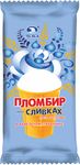 Стаканчик вафельный НЧ Пломбир на сливках 75 г