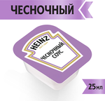 Соус Heinz  Чесночный порционный дип-пот, 25мл