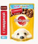 Влажный корм Pedigree для щенков всех пород, с говядиной в соусе, 85г