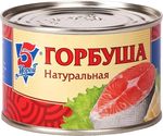 Горбуша 5 МОРЕЙ натуральная ключ ж/б 24*250г