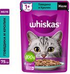 Влажный корм Whiskas для кошек, желе с говядиной и кроликом, 28х75г