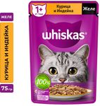 Влажный корм Whiskas для кошек, желе с курицей и индейкой, 28х75г