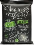 Зефир "Sla Sti" "Черный цветок" со вкусом мохито 180г
