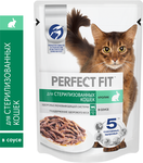 Влажный полнорационный корм Perfect Fit для стерилизованных кошек с кроликом в соусе, 28х75г
