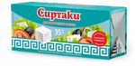 Сыр рассольный Сиртаки Classic 35% 330 г