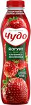 Йогурт Чудо питьевой Клубника-земляника п/бут 680г 1,9% (6шт)