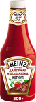 Кетчуп томатный Heinz для гриля и шашлыка в бутылке, 800г