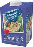 Сливки Большая Кружка 20% 0,5 кг