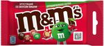 Драже M&M's Вишня 36г