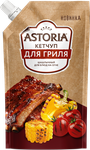 Кетчуп Astoria Шашлычный для гриля 300г ДПД