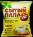 Вареники "Сытый папа" с картофелем 450 гр