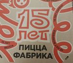 Гофроящик Т-24 Бурый 385х385х40 с печатью Пицца Юбилейная