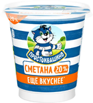 Сметана Простоквашино 20% БЗМЖ 12*300г