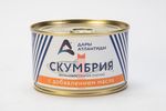 Скумбрия тихоокеанская Дары Атлантиды с добавлением масла 240/24, ключ