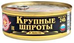 Шпроты Вкусные консервы крупные 240г