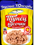 Тунец Вкусные консервы кусочки пауч 12*100г