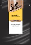 Корм консверированный Sheba для взрослых кошек с курицей 75г