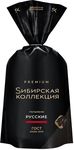 Пельмени Sибирская коллекция Русские КР 0,7 кг/8 шт