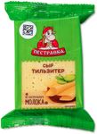 Сыр Пестравка Тильзитер 45% фасованный флоу-пак 200 г