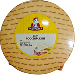 Сыр Пестравка Российский 50% Цилиндр Пленка вес ~6 кг