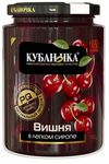 Вишня Кубаночка в сиропе СТ/Б 520 г