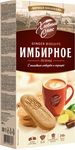 Печенье Хлебный спас сдобное Имбирное 240г*14