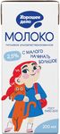 Молоко "Хорошее дело" 2,5% 0,2л
