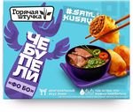 ЧЕБУПЕЛИ Горячая штучка со вкусом Фо Бо 220 гр 6 шт
