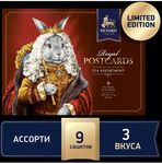 Чай Richard ROYAL POSTCARDS TEA ASSORTMENT. ВЕСНА ассорти (9п/3 вкуса) 17.1г