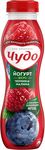 Йогурт Чудо питьевой Черника-Малина п/бут 260г 1,9% (6шт)