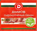Бекон  с/к Дымов Венгерский в нарезке 10*200г в/у