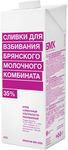 Сливки для взбивания крем сливочный ультрапастеризованный 35% 1000г, БМК TBA edge