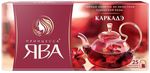 Чайный напиток Принцесса Ява КАРКАДЭ 18*(25п*1,5г)