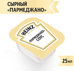 Соус Heinz Parmegiano Сырный порционный дип-пот, 25мл