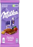 Шоколад Milka молочный Миндаль и лесные ягоды 80г 