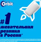 Жевательная резинка Orbit White XXL Сочное яблоко без сахара, 19 г