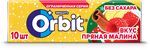 Жевательная резинка Orbit Пряная малина без сахара, 13,6 г