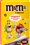 Подарочный набор M&M'S и друзья Книжка, набор конфет M&M's, Skittles, Twix и Snickers, 168г