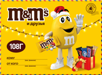 Новогодний подарок набор сладостей M&M'S и друзья Маленькая посылка,набор конфет Snickers, Milky Way, Mars, M&M'S, Twix с онлайн-игрой внутри, 108г