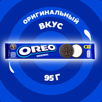 Печенье OREO с какао и начинкой с ванильным вкусом, 95г