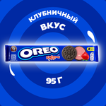 Печенье OREO с какао и начинкой со вкусом клубники, 95 гр.