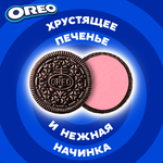 Печенье OREO с какао и начинкой со вкусом клубники, 228г