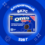 Печенье OREO с какао и начинкой со вкусом клубники, 228г